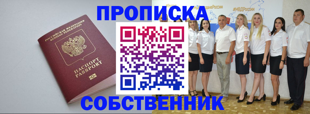 временная регистрация для школы в Шуе