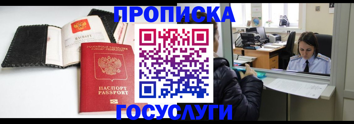 временная регистрация поиск в Шуе