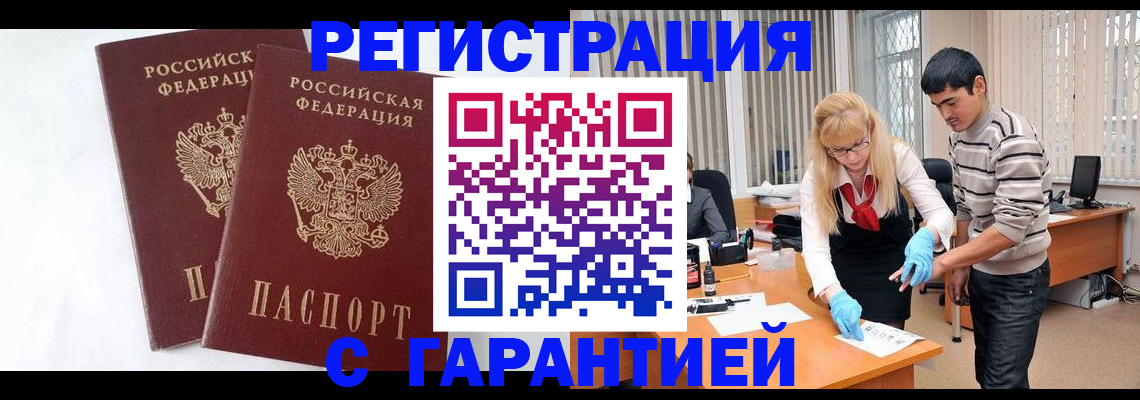 прописка поиск в Шуе